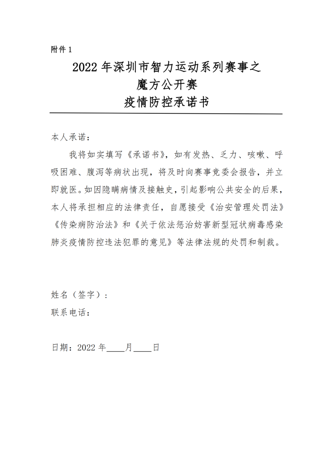 微信图片_20221119094309.png