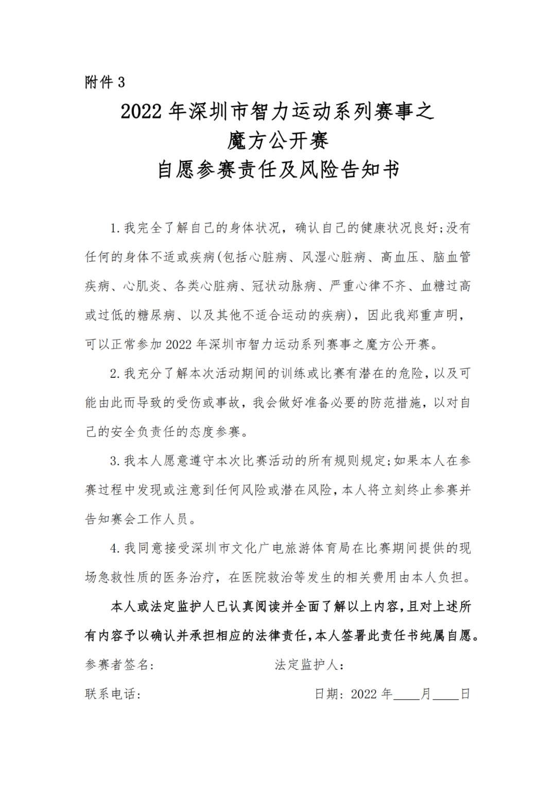 微信图片_20221119094336.png